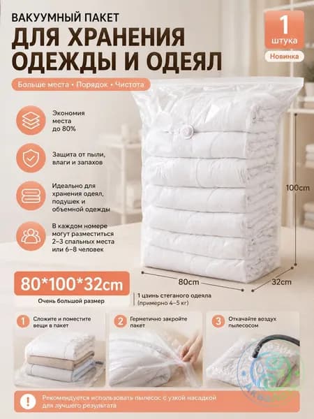 Одежда, одеяла, вакуумные компрессионные мешки, утолщенные герметичные упаковочные пакеты