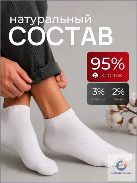 Носки мужские, 4 пары