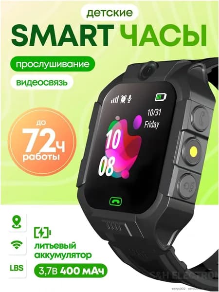 Смарт-часы, черный