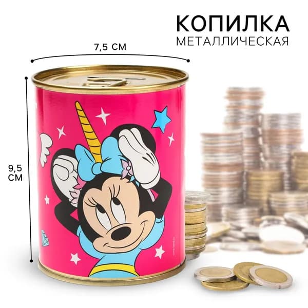 Копилка металлическая, 9.5 см 7.5 см 7.5 см, Минни Маус