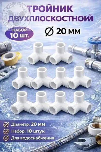 Фурнитура для мебельной трубы