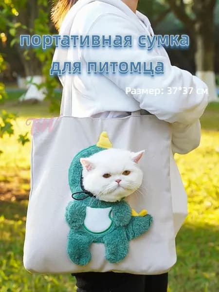 переноска для кошек Слинг сумка дорожная для собак и кошек,светло-серый,370*370 mm