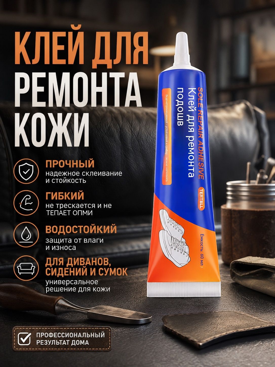 Кожа жидкая Паста, 60 мл, 1 шт.