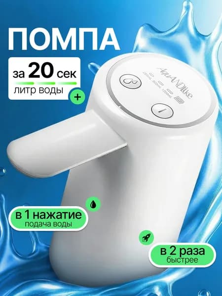 Кулер для воды 019f3bd2f4ed7542b65c402f1f71e857