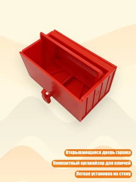 Механический настенный держатель для ключей в форме гаража, легкая установка, компактный органайзер, красный