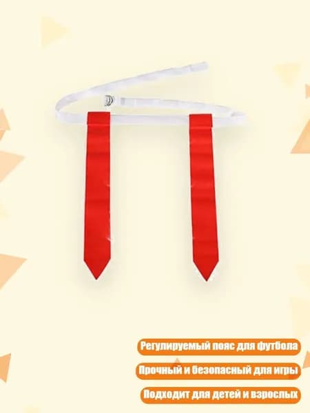 Мяч для американского футбола, красный