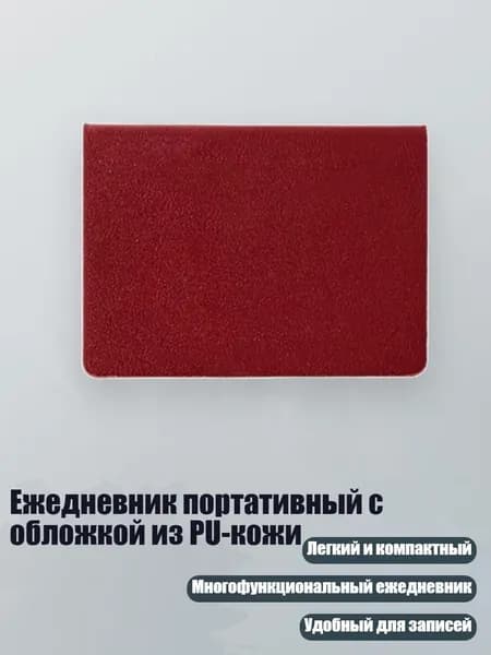 Планинг