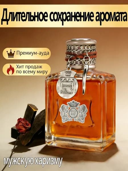Туалетная вода мужской парфюм ХИТ ПРОДАЖ 50 мл