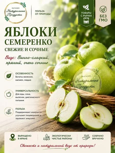 Яблоко