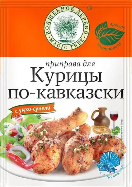 Волшебное дерево Приправа для курицы по-кавказски, 30 г