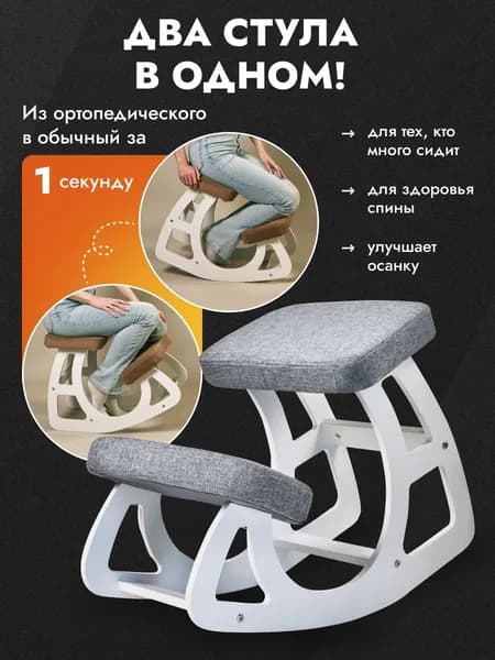 Стул офисный ортопедический, для взрослых и школьника, балансирующий, регулируемый, для сидячей работы