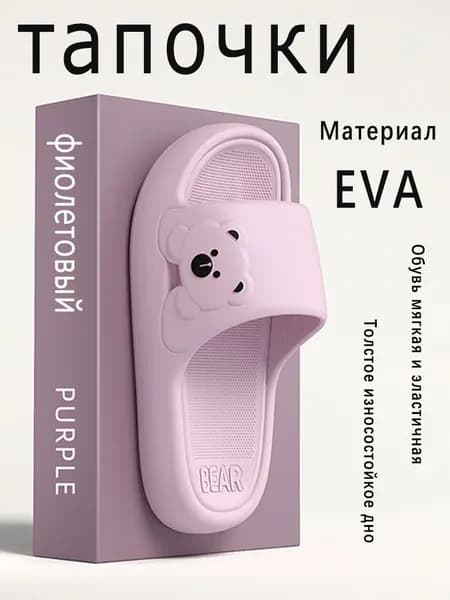 Тапочки Летние тапочки