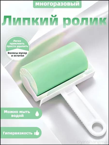 Ролик для чистки одежды 1 шт