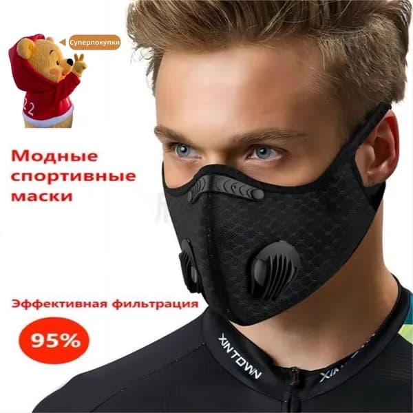 Респиратор профессиональный