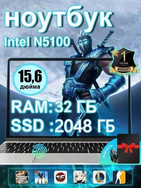 VETAS Ноутбук, 15,6 дюймов, для игр, для работы в интернете, windows и office, клавиатура на русском языке с подсветкой Ноутбук 15.6", Intel Celeron N5100, RAM 32 ГБ, SSD 2048 ГБ, Intel UHD Graphics, Windows Pro, серебристый, черный, Русская раскладка