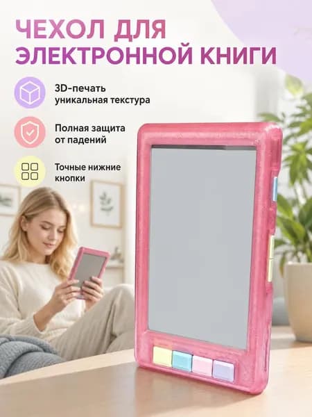 XTEINK Yuexingtong X4, защитный чехол для ридера с дисплеем на электронных чернилах