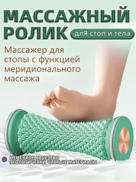 Массажер для стопы с функцией меридионального массажа , Серый