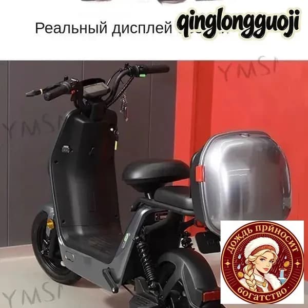 Электровелосипед