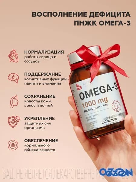 Омега-3 1000 мг, этиловые эфиры, 100 капсул. ЭПК 460 мг, ДГК 380 мг, пнжк для сердца, мозга, иммунитета. Халяль. Беременным, детям с 7 лет