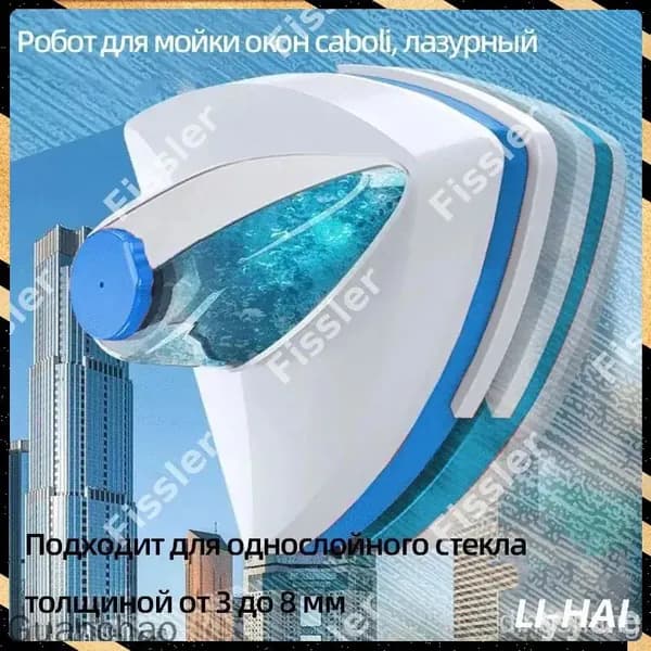 Робот для мойки окон Q9f6JWXt, лазурный