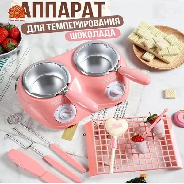 аппарат для горячего шоколада