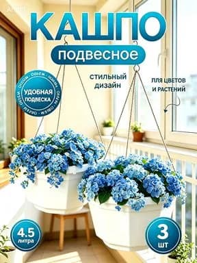 Левитирующий горшок, 3 шт, цвет белый