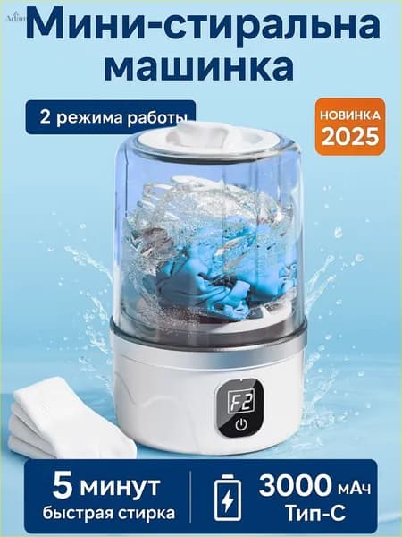 Мини-стиральная машина, беспроводной, портативная, 1 л, стираемое нижнее белье и трусики, для чистки детской одежды/нижнего белья/носков, белая