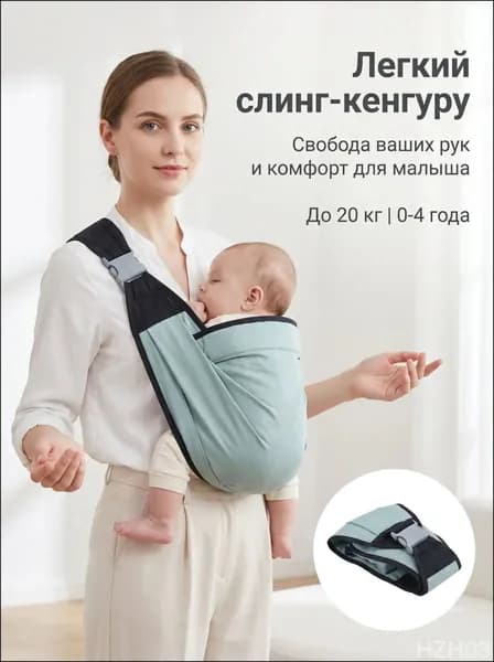 Слинг-переноска для детей, эргономичный рюкзак-кенгуру для новорожденных до 20 кг, от 0 до 4 лет