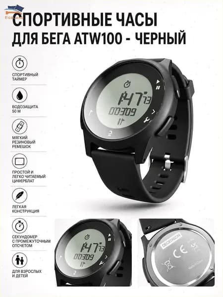 DECATHLON Смарт-часы, 43mm, черное