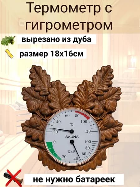 ProDosky Бондарное изделие для бани