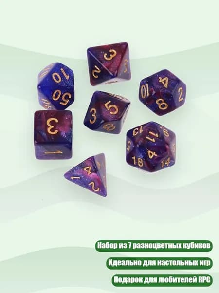 Набор полиэдральных кубиков D4-D20, 7 шт., - Синий красный