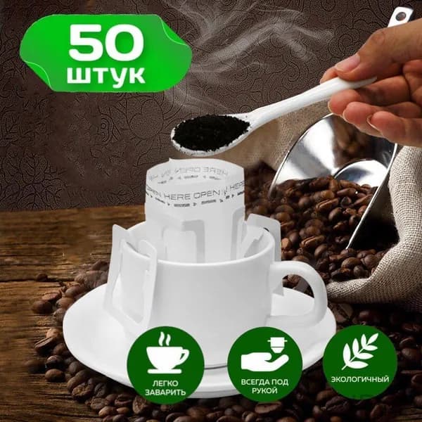 Фильтр для чая 7.5x9 см, 50 шт