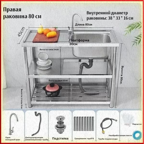 Садовая кухня,80х45х80см