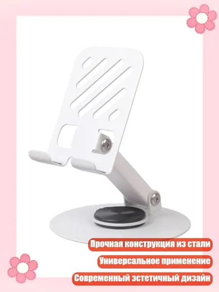 Мобильный телефон, белый