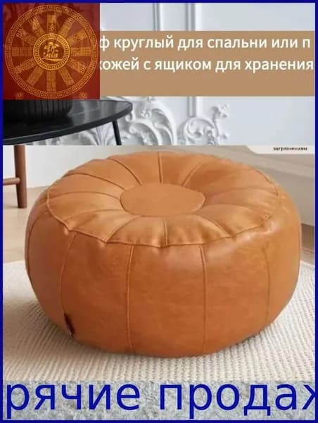 Пуф, Акрил, 50х30х30 см