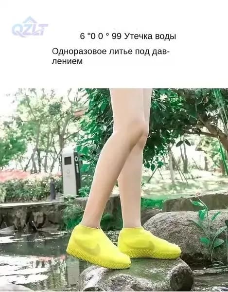 Чехлы-дождевики на обувь