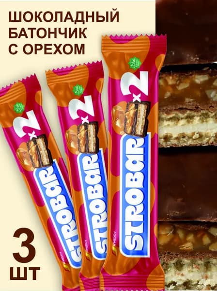 Батончик шоколадный с орехом 60г х 3шт STROBAR MAX (Узбекистан)