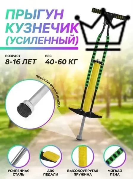 Джампер
