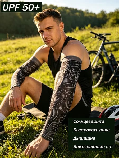 Спортивный компрессионный нарукавник