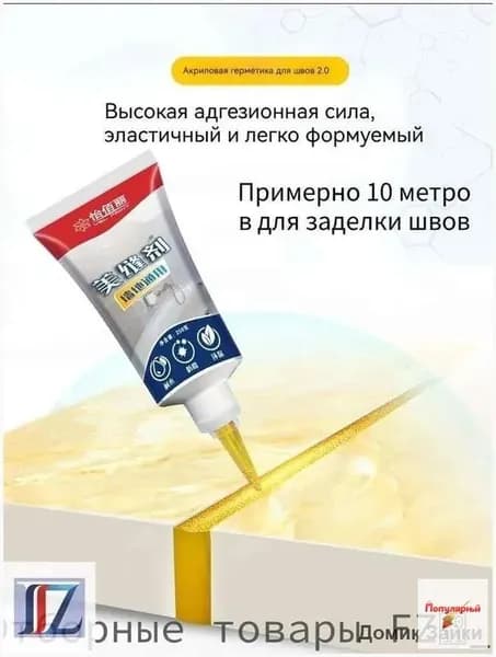 Затирка 0.25 кг
