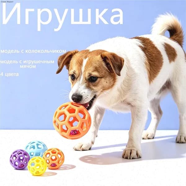 Игрушка-мячик для собак с колокольчиком, прочная жевательная игрушка для чистки зубов и развлечения, для дрессировки и игр