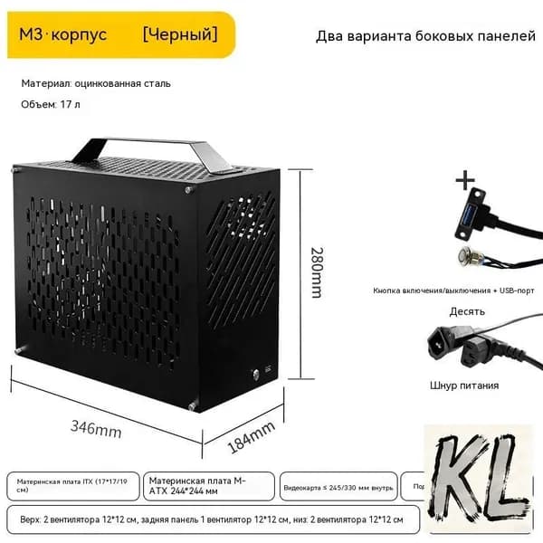 Компьютерный корпус QM-Z36-MATX03A, черный, белый (QM-Z36-MATX03A)
