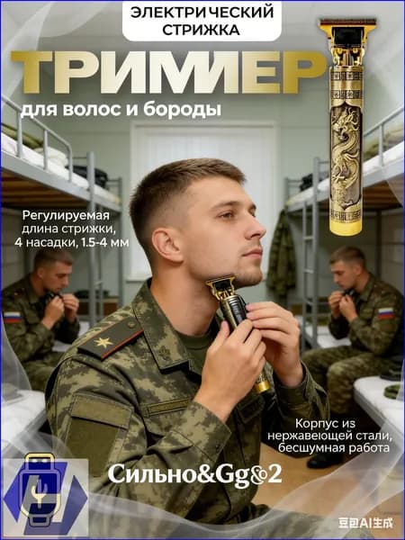 Электробритва 2794449494-jicai, золотой