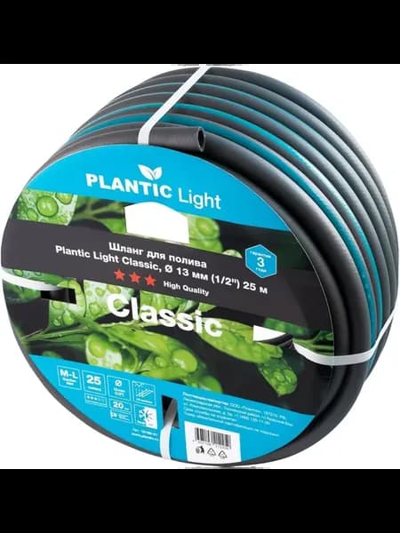 Садовый шланг Plantic light classic, 1 2, 25 м 19160-01