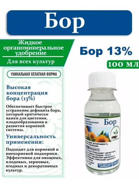 Агрис Бор удобрение для растений