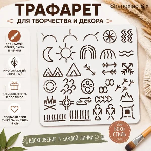 1 шт. трафареты для рисования с выемкой для фотоальбома, смешанные формы 30x30 см
