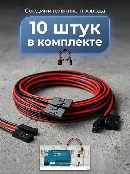 Соединительные провода типа "мама-мама" 2 pin dual-female wire 300 mm