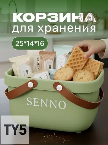 Корзина для игрушек длина 16 см, ширина 25 см, высота 15 см.