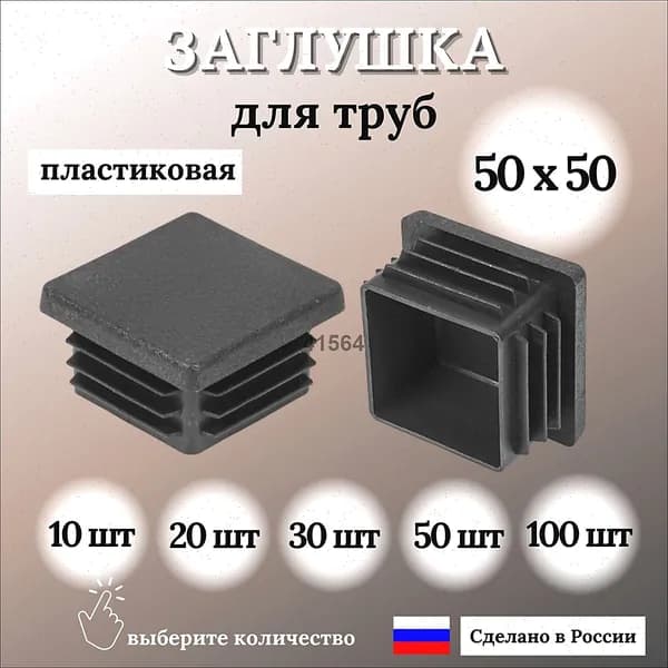 Фурнитура для мебельной трубы ,5см