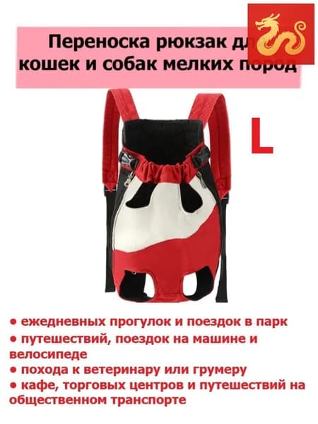 Рюкзак переноска для собак и кошек мелких и средних пород / Слинг кенгуру для животных / Сумка для прогулок и путешествий